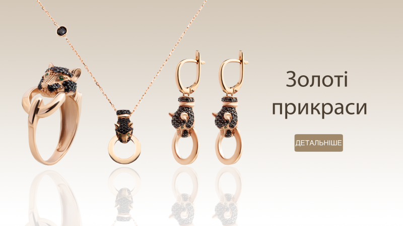 −38% на всі золоті прикраси*⠀ ⠀ ⠀ ⠀  ⠀ ⠀ ⠀ 