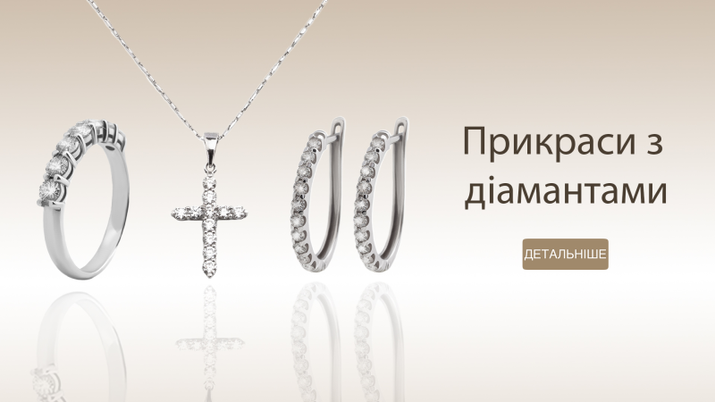 −30% на всі вироби з коштовним камінням*