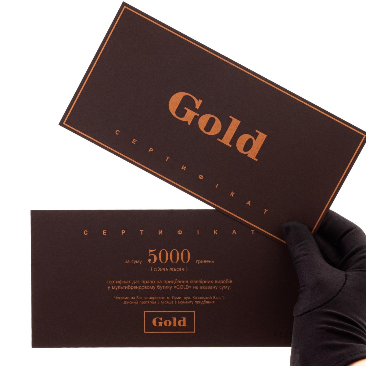 картинка Сертификат на 5000 гривен